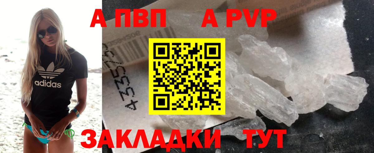 Alpha PVP VHQ Кашира