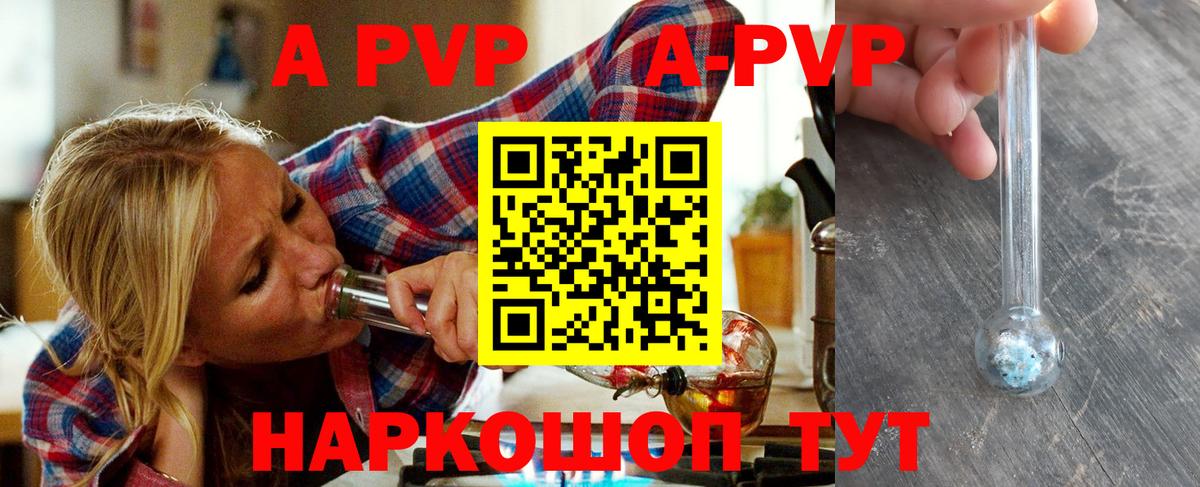 APVP  APVP VHQ  Вход с VPN  Alfa_PVP крисы CK  Кашира 