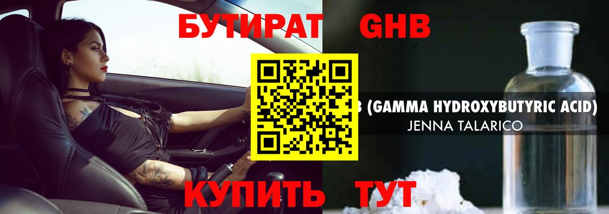 Бутират бутик  Вход с VPN  БУТИРАТ  Кашира 