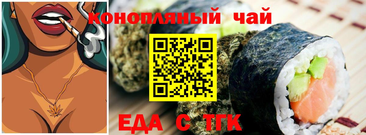 Кашира  Печенье с ТГК конопля  Вход с VPN 