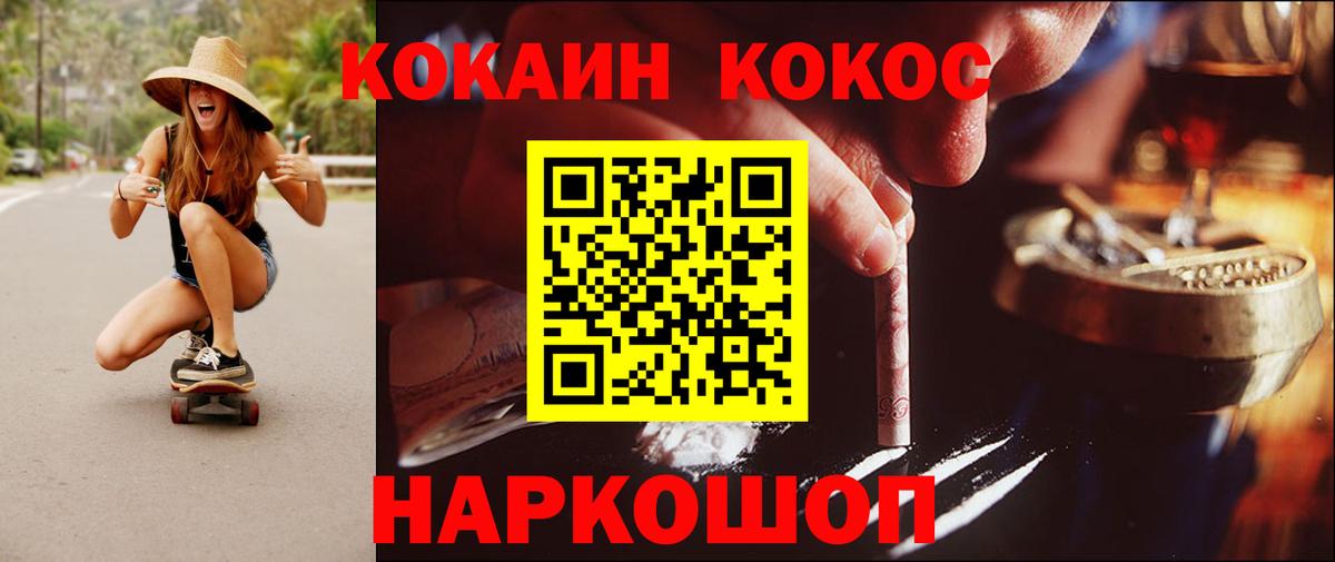 Cocaine FishScale Кашира