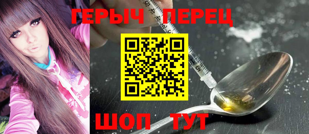 ГЕРОИН VHQ  Вход с VPN  Кашира 