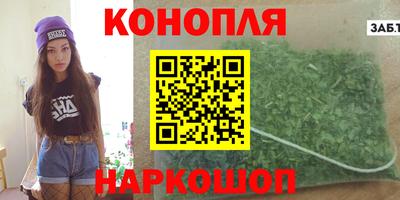 гашишное масло Конаково