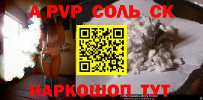 ALPHA-PVP Комсомольск-на-Амуре