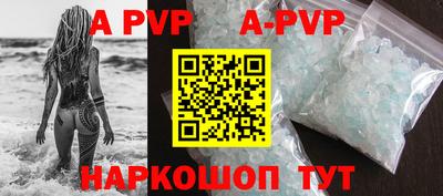 ALPHA-PVP Комсомольск-на-Амуре