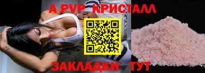 ALPHA-PVP Комсомольск-на-Амуре