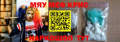 мефедрон Коммунар