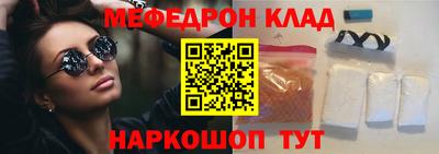 мефедрон Коммунар