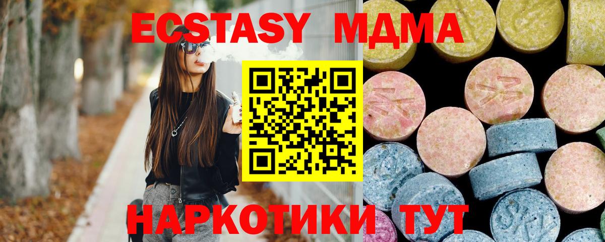 MDMA кристаллы Кашира