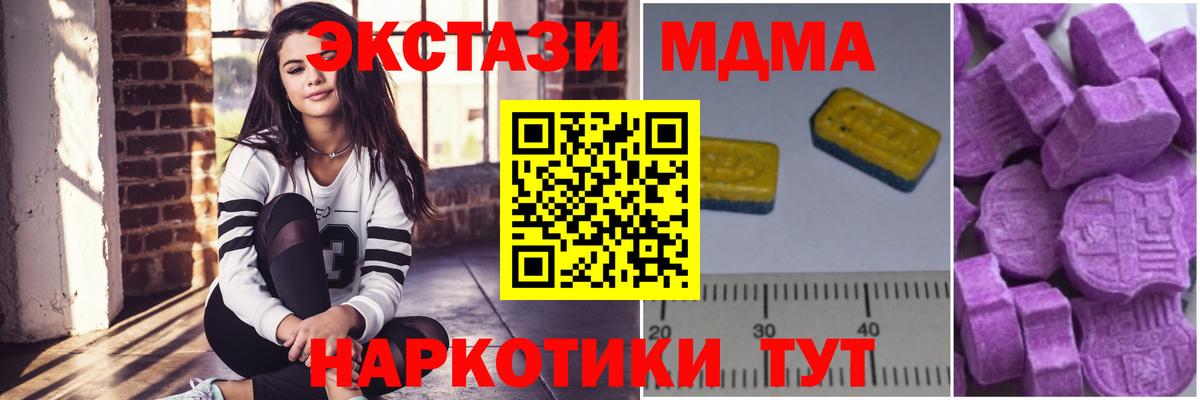 MDMA молли  MDMA кристаллы  Кашира  Вход с VPN 