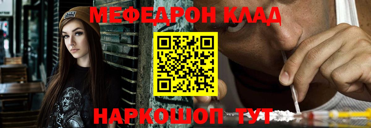 МЕФ  Меф  Кашира  Вход с VPN  Меф мяу мяу  Меф VHQ 