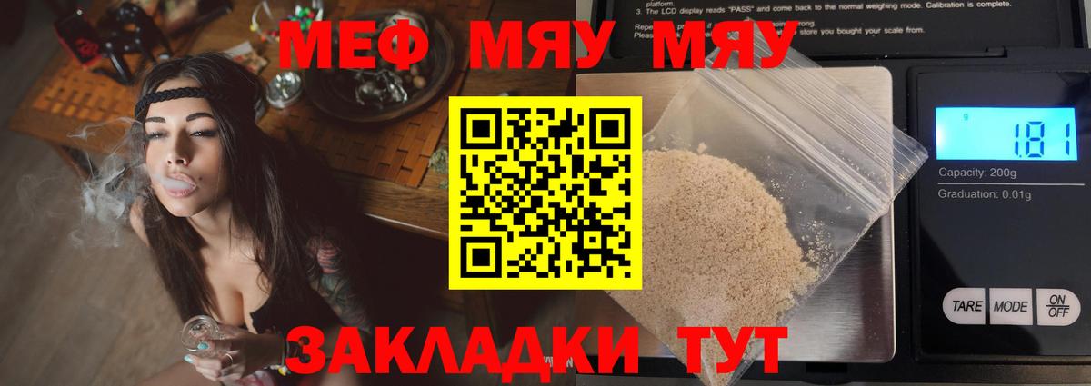 Меф кристаллы Кашира