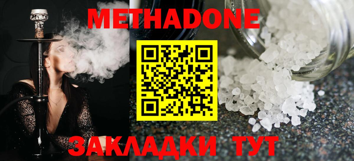 Кашира  Метадон мёд  Вход с VPN  МЕТАДОН VHQ 
