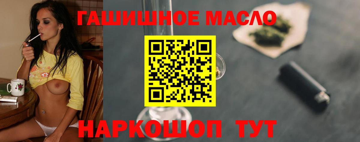 Кашира  ТГК вейп  Дистиллят ТГК жижа  Вход с VPN 